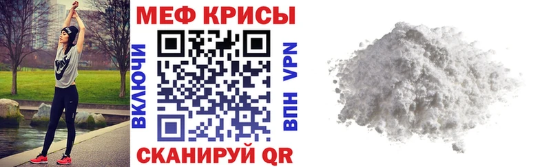Меф Сретенск