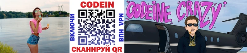 закладка  Сретенск  Codein напиток Lean (лин) 