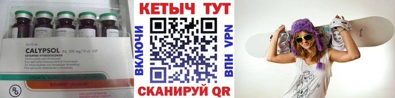 КЕТАМИН VHQ  Сретенск 
