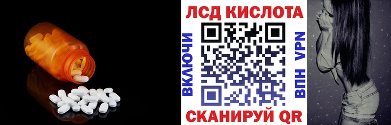 ЛСД экстази кислота  закладки  Сретенск 
