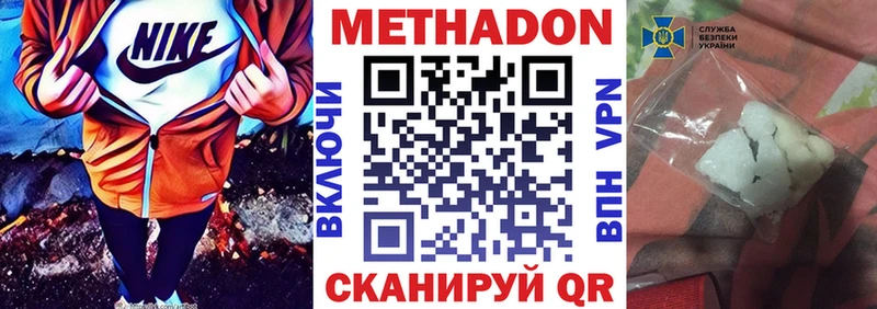 Метадон мёд  Сретенск 